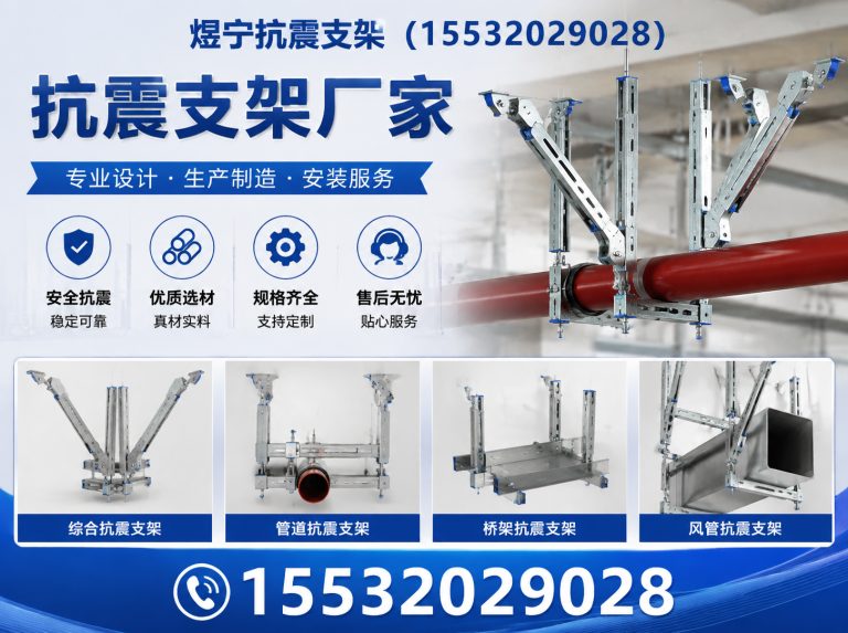 五指山建筑预埋件展示图